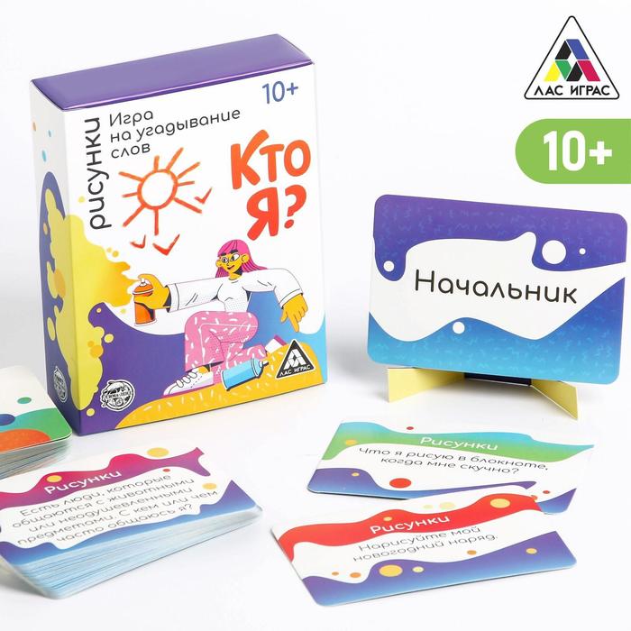 

Игра на угадывание слов «Кто я, рисунки», 80 карт