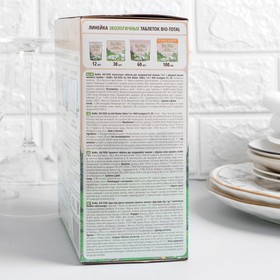 Таблетки для посудомоечной машины BioMio BIO-TOTAL с маслом эвкалипта 100 шт от Сима-ленд