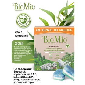 Таблетки для посудомоечной машины BioMio BIO-TOTAL с маслом эвкалипта 100 шт от Сима-ленд
