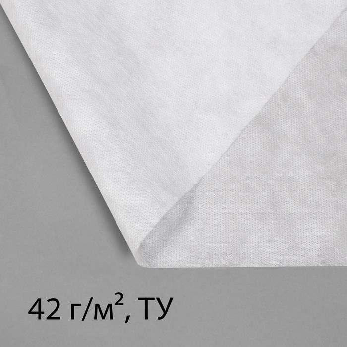 Материал укрывной, 20 × 1.6 м, плотность 42 г/м², с УФ-стабилизатором, белый, Greengo, Эконом 20%
