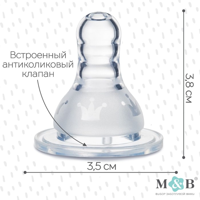 Соска силиконовая, антиколиковая, от 0 мес., медленный поток, фасовка 20 шт