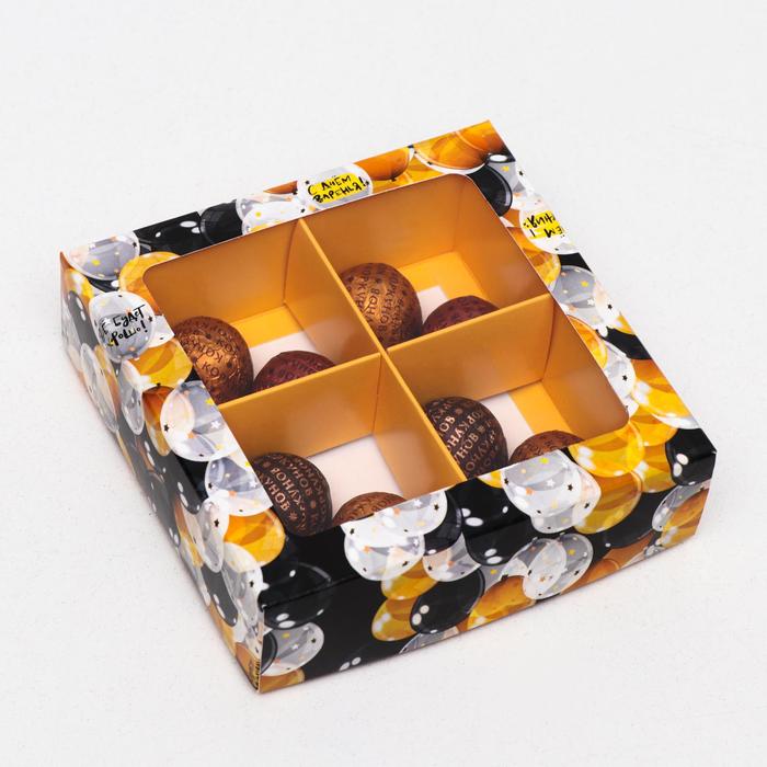

Коробка для конфет 4 шт, "Шарики", оранжевый, 12,6 х 12,6 х 3,5 см