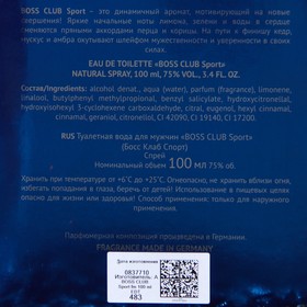 Туалетная вода мужская BOSS CLUB Sport, 100 мл