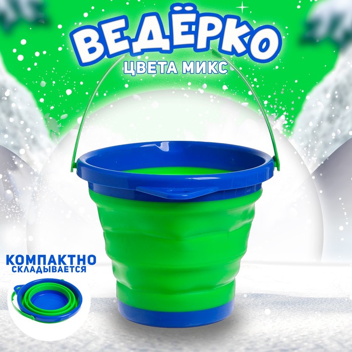 

Снежколеп-песколеп «Ведёрко», цвета МИКС