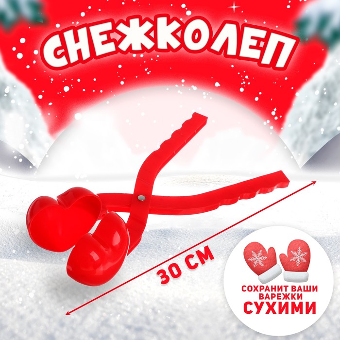 Снежколеп «Сердечко»