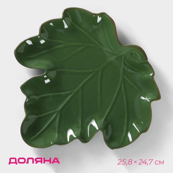 Блюдо сервировочное Доляна «Лист», 25,8×24,7 см, цвет зелёный блюдо сервировочное доляна лист