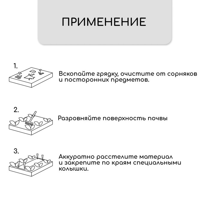 Полоса защитная для междурядий, плотность 80, УФ, 0,3 × 20 м, чёрный, Greengo, Эконом 20%