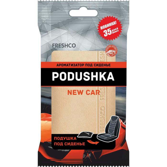 фото Ароматизатор под сиденье "vkusno podushka", новая машина freshco