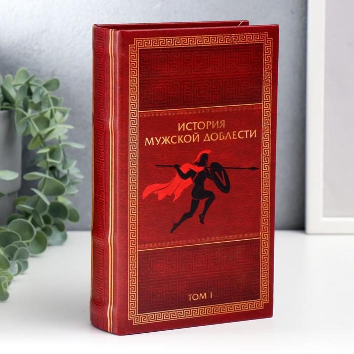 

Сейф-книга дерево, кожзам "История мужской доблести" 21х13х5 см
