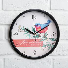 Часы «Расцветай от счастья», 25 см Ош