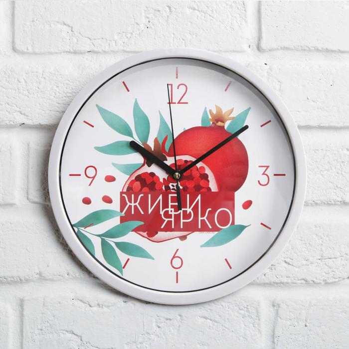 

Часы «Живи ярко», 25 см