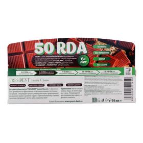 

Зубная паста детская President Junior 6+ шоколад, 50 RDA, 50 мл
