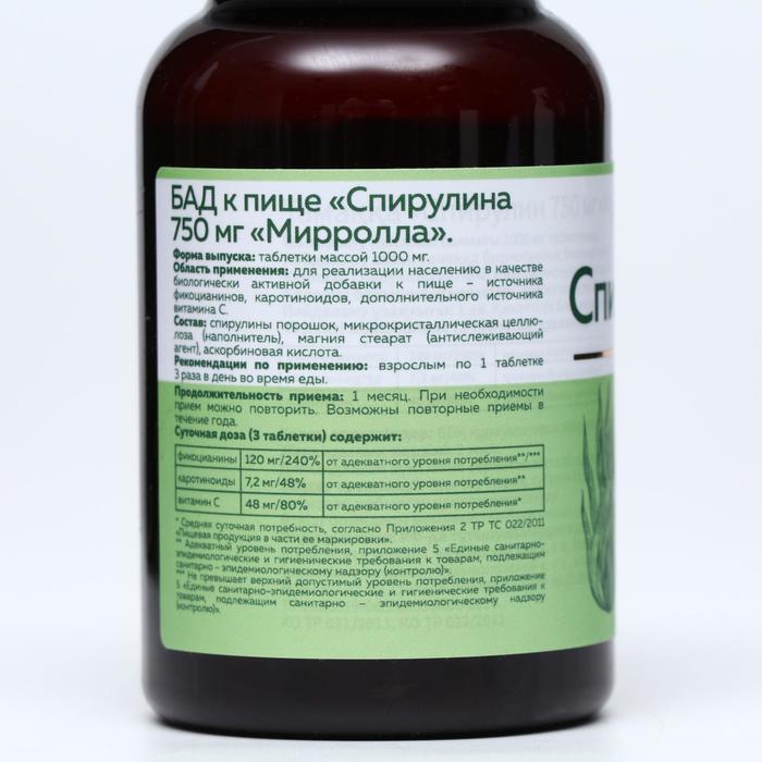 Спирулина «Мирролла», 120 таблеток по 750 мг