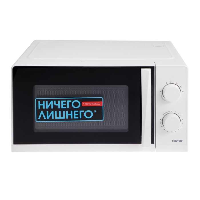 

Микроволновая печь Centek CT-1571, 700 Вт, 20 л, таймер, белая