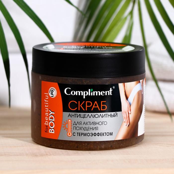 

Cкраб антицеллюлитный Compliment for beautiful BODY, 300 мл
