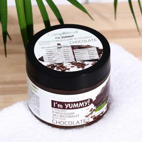 

Глубоко очищающий эксфолиант для тела Compliment I'm YUMMY! CHOCOLATE, 300 мл