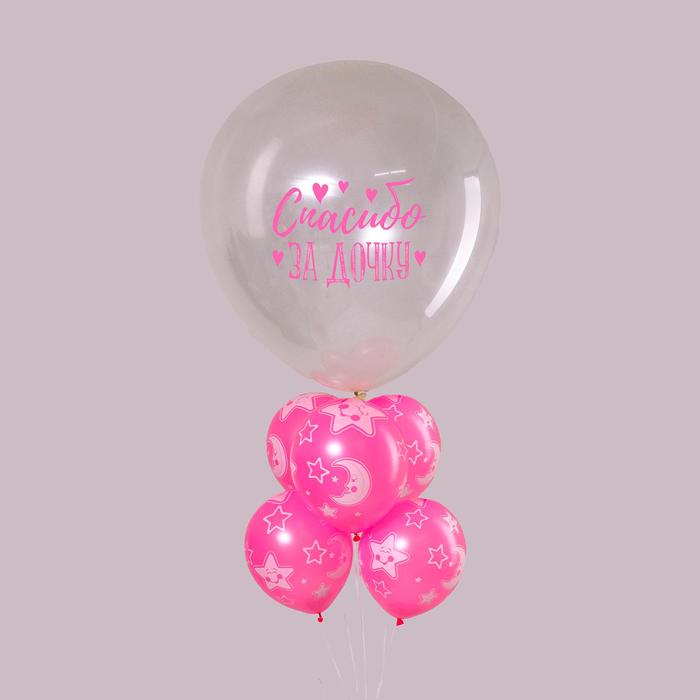 Воздушные шары «Спасибо за дочку» 12", 20", набор 6 шт., розовый