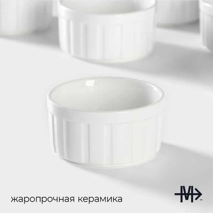 

Набор рамекинов Доляна «Каспар», 9×4,6 см, 4 шт, цвет белый