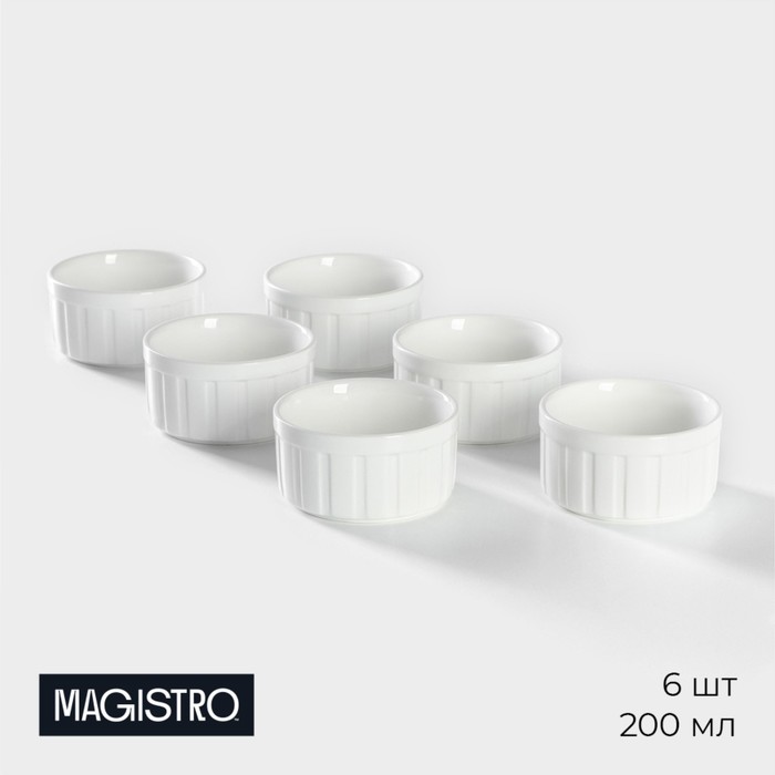 Набор рамекинов из жаропрочной керамики Magistro «Каспар», 6 предметов: 200 мл, цвет белый мармит из жаропрочной керамики прямоугольный magistro эстет 2 л 31×19×11 см