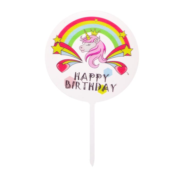 топпер теропром 7068883 с днём рождения единорог цвет розовый Топпер «С днём рождения», единорог