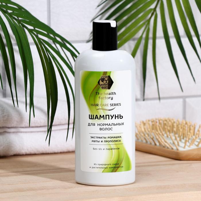 Шампунь живой «Золотая борть» для нормальных волос, без SLS и парабенов, 250 мл