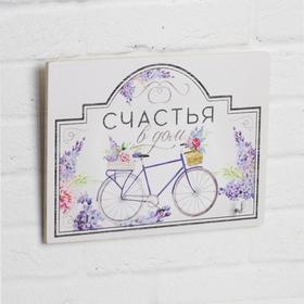 

Ключница «Счастья в дом», 2 крючка,15 х 20 см