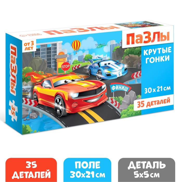 

Пазлы «Крутые гонки», 35 элементов