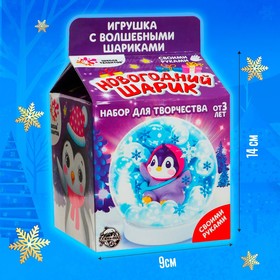 Новогодний Шар С Гидрогелем Школа Талантов