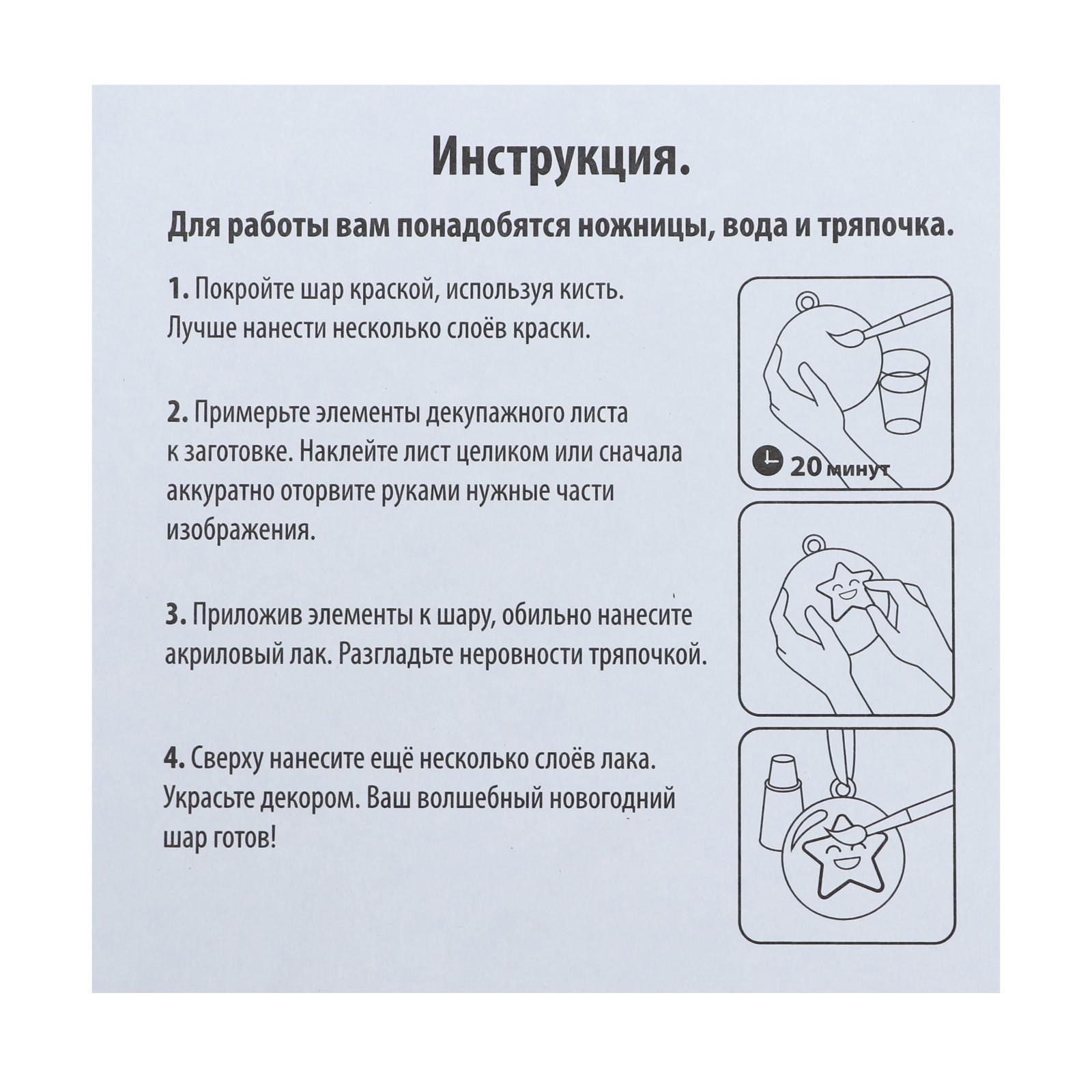 Пуцка Для Новогоднего Шара Купить