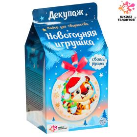 

Набор для творчества «Декупаж новогоднего шарика: тигр»