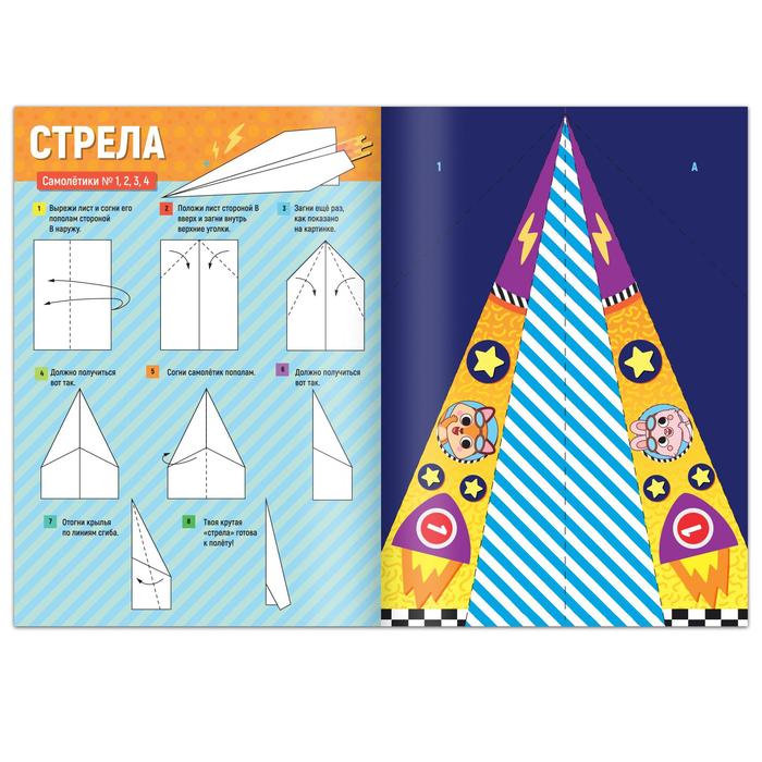 фото Книга- вырезалка «бумажные самолёты» буква-ленд