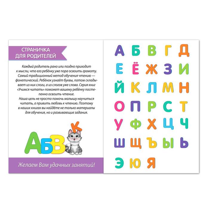 

Набор книг «Увлекательное чтение», 4 шт. по 24 стр.
