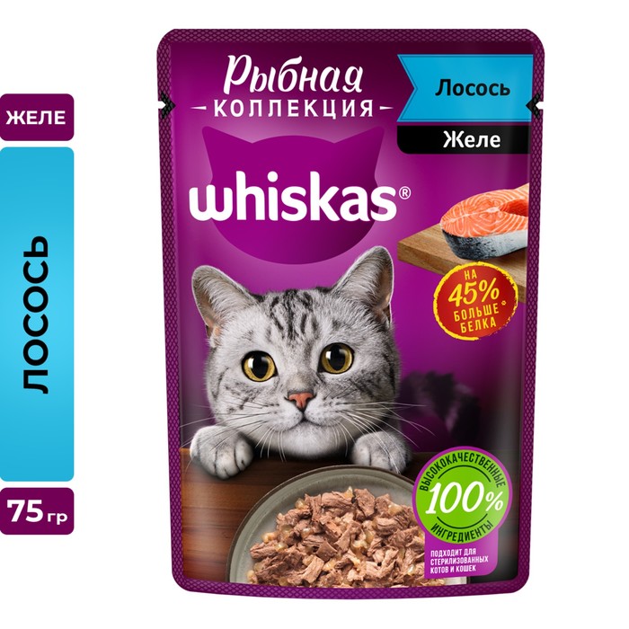 Влажный корм Whiskas Meaty для кошек, лосось, 75 г