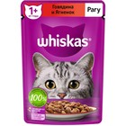 Влажный корм Whiskas для кошек, рагу говядина/ягненок, 75 г - Фото 1