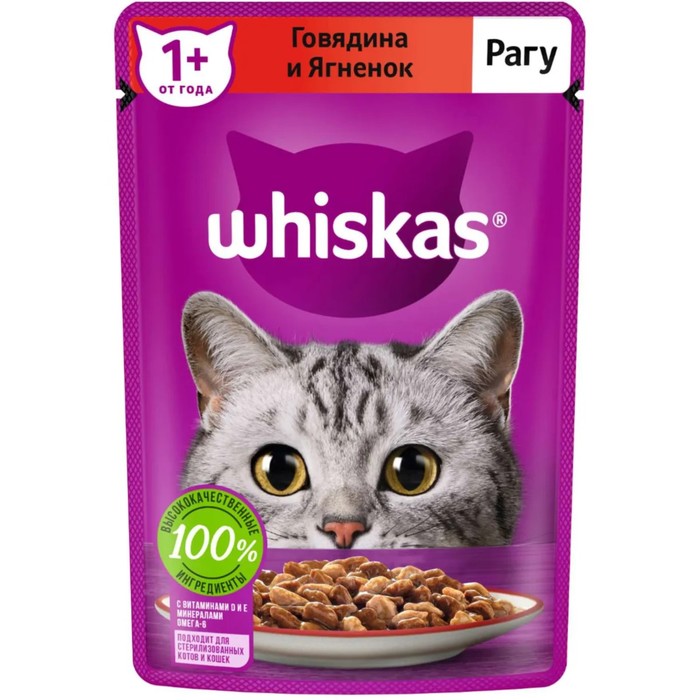 Влажный корм Whiskas для кошек, рагу говядина/ягненок, 75 г цена и фото