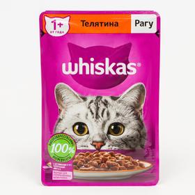 Влажный корм Whiskas для кошек, рагу с телятиной, 75 г Ош