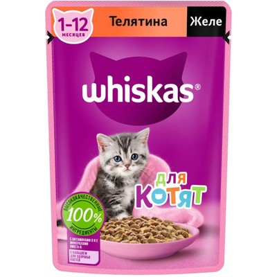 Влажный корм Whiskas для котят, телятина, желе, 75 г