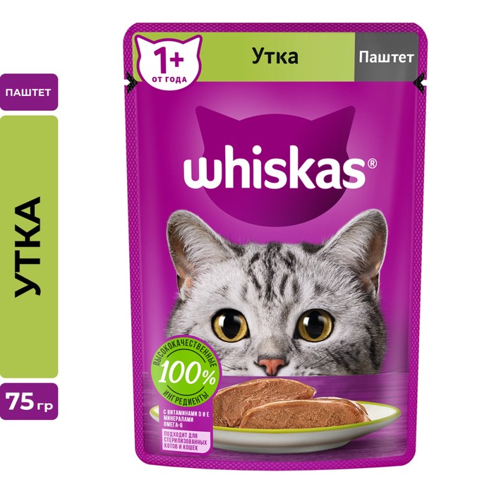 Влажный корм Whiskas для кошек, утка, паштет, 75 г