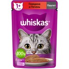 Влажный корм Whiskas для кошек, говядина/печень, паштет, 75 г - Фото 1