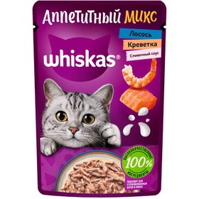 Влажный корм Whiskas для кошек, сливочный соус/лосось/креветка, 75 г Ош