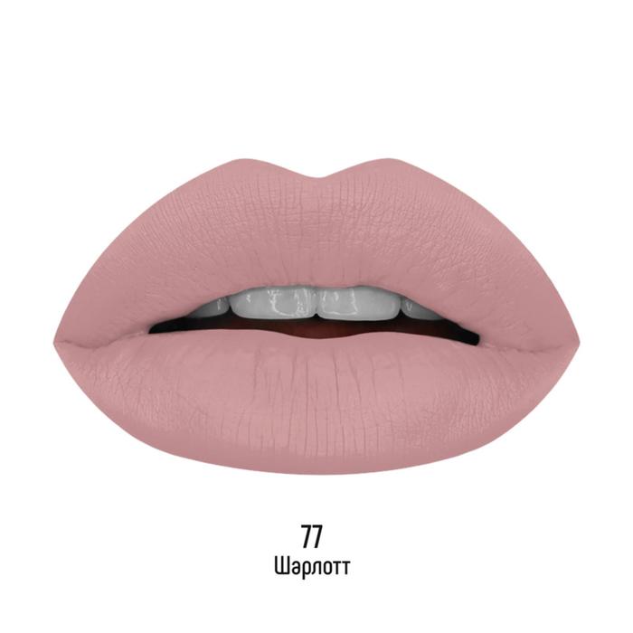 

Помада губная Estrâde MATTE MACAROON, cтойкая, жидкая, тон 77 шарлотт