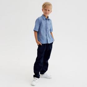 

Брюки для мальчика MINAKU: Casual collection KIDS цвет тёмно-синий, рост 134