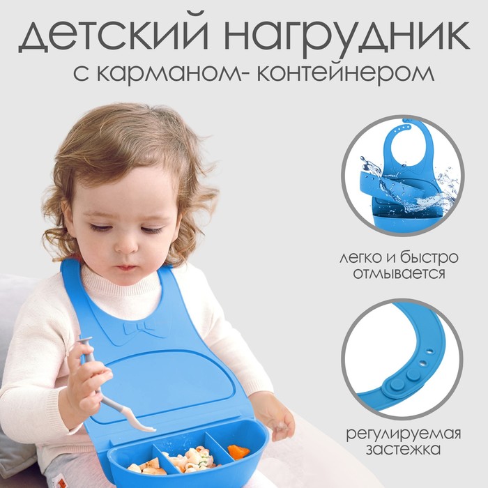 фото Нагрудник для кормления/слюнявчик непромокаемый с карманом-контейнером, цвет голубой mum&baby