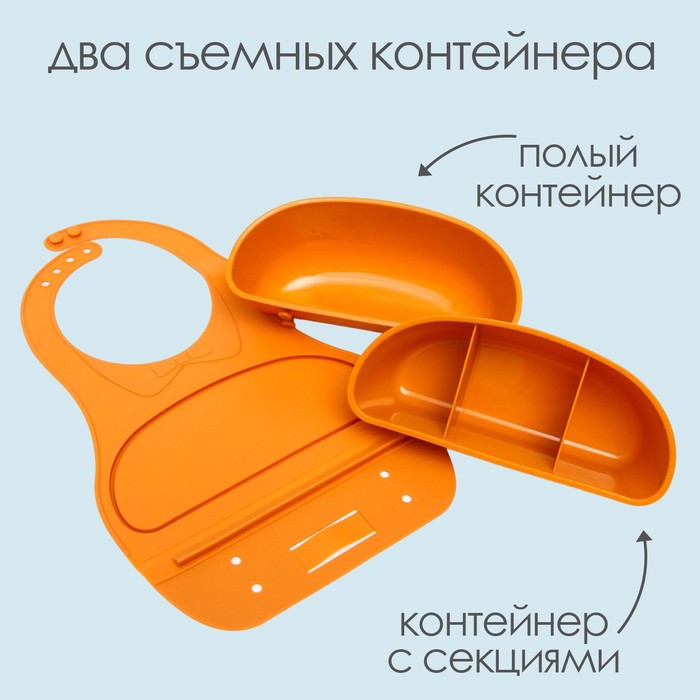 фото Нагрудник для кормления пластиковый с карманом-контейнером, цвет оранжевый mum&baby