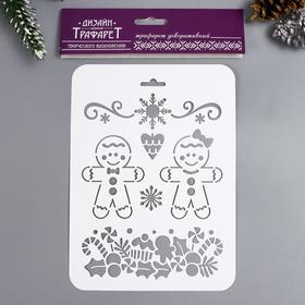 

Трафарет "Печеньки" 16х22 см