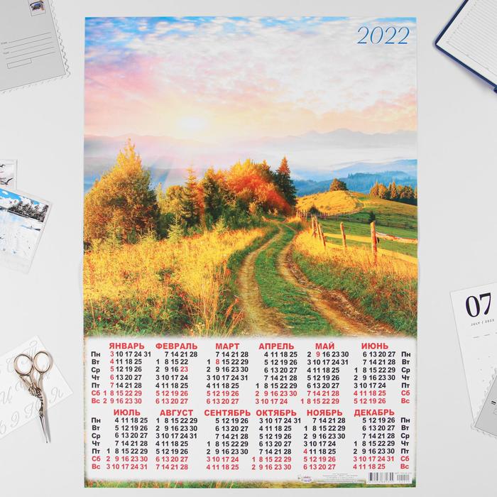 

Календарь листовой А2 "Природа 2022 - 14"