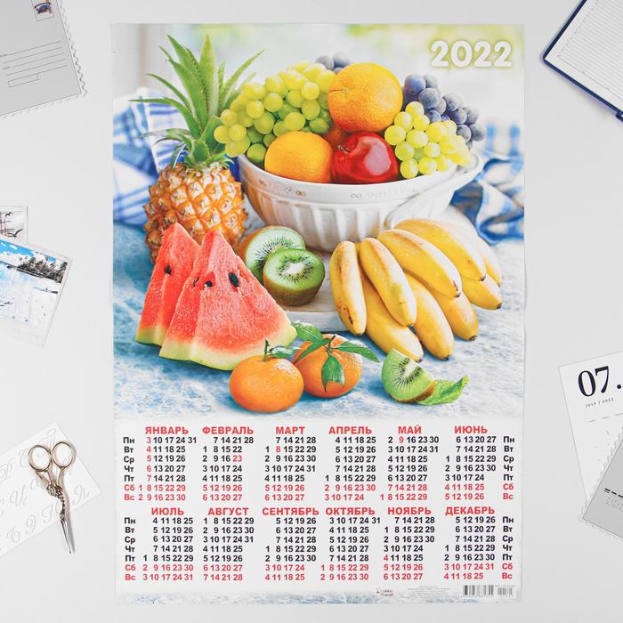 

Календарь листовой А2 "Фрукты 2022 - 4"