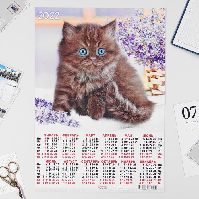 

Календарь листовой А3 "Коты 2022 - 1"