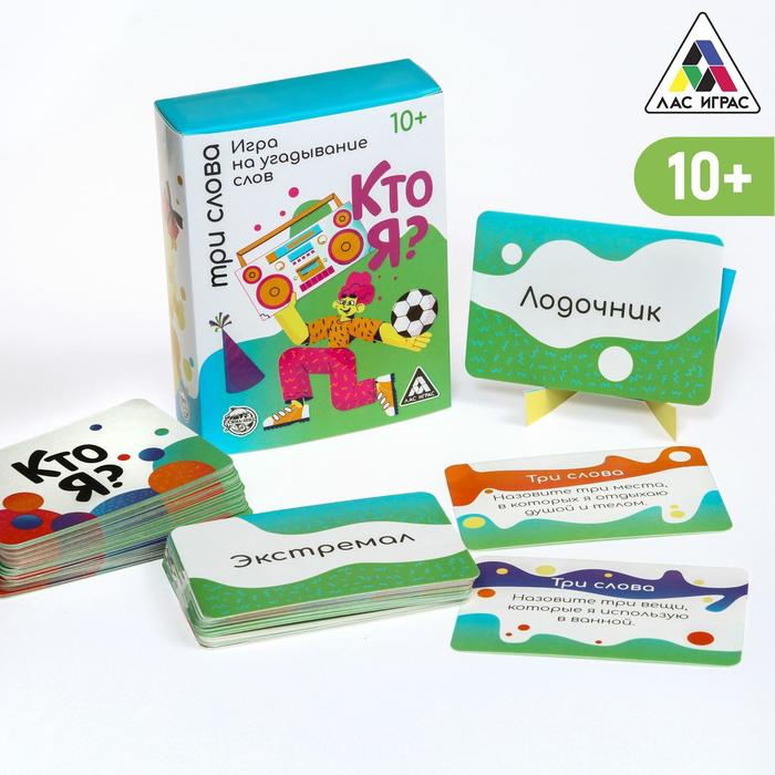 

Игра на угадывание слов «Кто я, три слова», 80 карт