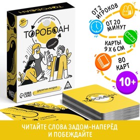 Карточная игра «Торобоан», читай наоборот, 10+